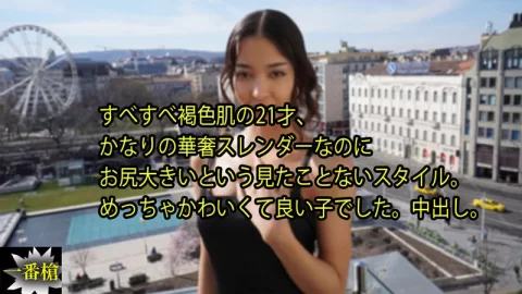 HEYZO 3640 すべすべ褐色肌の21才、 かなりの華奢スレンダーなのに お尻大きいという見たことないスタイ